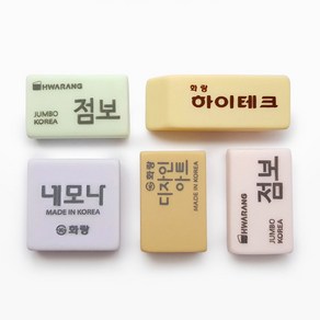 화랑 1200 모두다 지우개 낱개 점보 지우개세트, 1200모두다, 단품