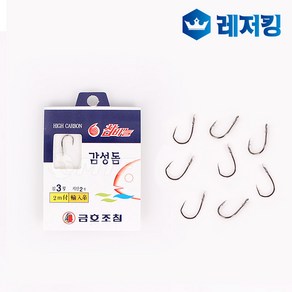 금호조침 감성돔 묶음참바늘 KS-128 블랙니켈묶음바늘