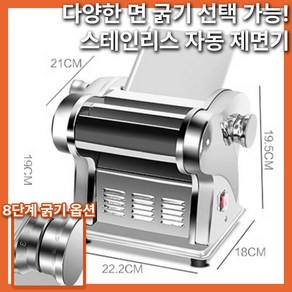 면공 다기능 일정한 굵기 면 제조 제면기 만두피 칼국수 국수기계 업소용제면기 칼국수제면기 국수제조기 가정용국수기계 칼국수기계, 옵션2