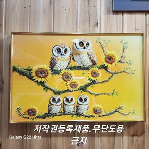 시떼몰 부자되는그림 아크릴 큐빅 부엉이 해바라기 액자 집들이 개업 선물