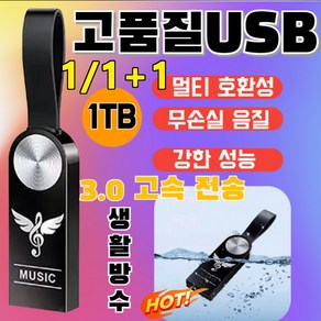 차량용 USB 고음질 무손실 음악 USB 팝송 USB, 32GB, (1개)USB(어댑터&나무 상자)