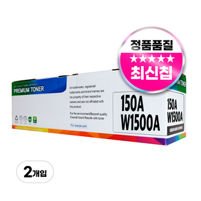 HP 150A W1500A 호환토너, 2개, 검정(최신칩)