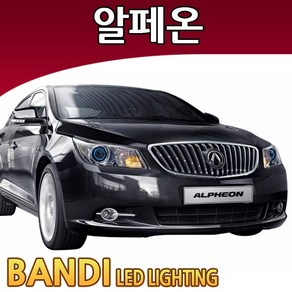 반디 알페온 LED 실내등 부분판매 /삼성LED, 번호판등 1대분, 1개