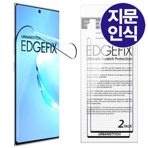 갤럭시 노트 20 울트라 지문인식용 액정필름 2매 엣지픽스, 2개입