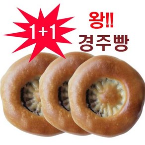 [무료배송 맛체험] 우리의 전통 만주 [왕] 경주빵 370g [1+1] 어린이 부모님 선물, 2개