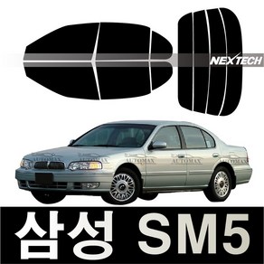 오토맥스 SM5 열차단 썬팅필름 NEXTECH 썬팅지, 측후면세트30%, SM5(98-05), 르노삼성