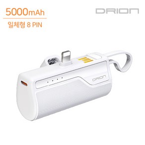 미니 보조배터리 5000mAh 드리온 mini 갤럭시s21 노트20 아이폰 휴대용 배터리 (DR-P-MINI5000), 8핀 5000mAh(아이폰용)