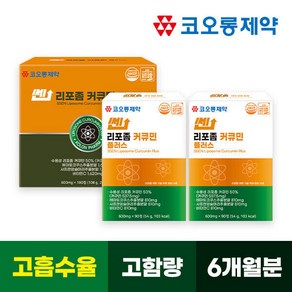 1+1 코오롱제약 쎈 리포좀 수용성 커큐민537.5mg 강황 플러스 커큐민영양제(600mgx90정) 총180정