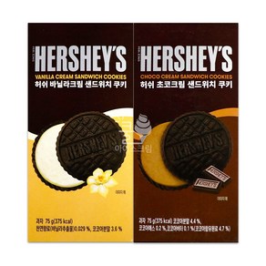 파밍랜드 허쉬크림 샌드위치 쿠키 2종세트 1개, 75g