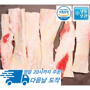 [행복미트] 수입산 소힘줄 소떡심 뉴반진 뉴티질 1kg [당일발송]