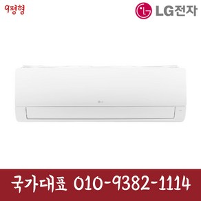 LG휘센 9평형 벽걸이 냉난방기 SW09EJ1WAS 냉온풍기 실외기포함 기본설치별도, 일반배관형