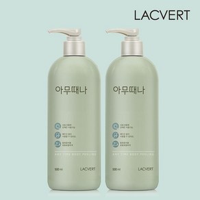 라끄베르 아무때나 때필링 바디 각질관리 500mlX2개, 2개, 500ml