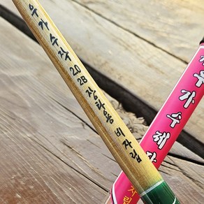 우가수작 장타용 70cm 감성돔 막대찌 국산 수제 통영 거제 남해 삼천포 수제찌, 1개, 1.5호[비자립]