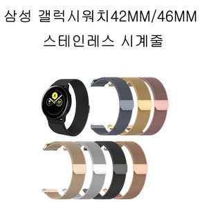 COCOGOGO갤럭시 워치 호환 액티브42mm 46mm 스테인리스 시계줄, 실버스테인리스, 갤럭시워치46mm