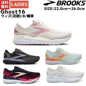 BROOKS Ghost16 16 B BRW4072 브룩스 [풀 모델 체인지로 등장! 유령 여성 러닝 슈즈