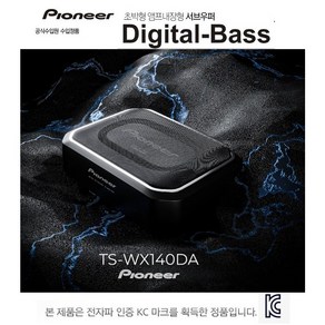 PIONEER 파이오니아 TS-WX140DA 앰프일체형 서브우퍼 초박형 사이즈 베이스 컨트롤러 포함 공식수입원 [주] 파이오디오 수입정품AS, 140, 1개