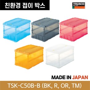 트러스코 친환경 접이식 50L 컨테이너 박스 수납함, 레드