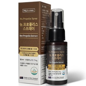 뉴와이즈 뉴질랜드 프로폴리스 스프레이 30ml