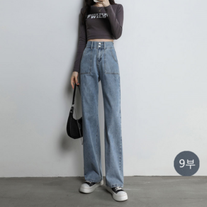 YI MING 여성용 춘추 라이트 베이직 9부 하이웨스트 와이드 스트레이트 데님 팬츠 F80