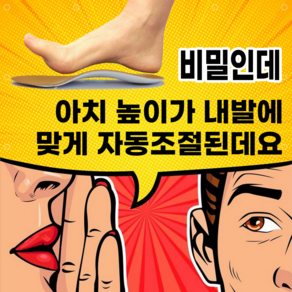 YN03 아치깔창 기능성아치깔창 아치깔창여자 평발교정깔창 평발깔창 의료용 아치깔창 족저근막염깔창