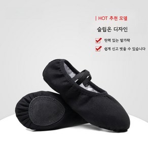 성인 남자 발레 천 슈즈 블랙 남녀공용 대형 남성용 신발 검정색 앞 발 보호 토슈즈 연습용