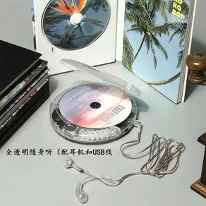 투명 CD플레이어 워크맨 휴대용 앨범 헤드셋 레트로 감성 씨디 이어폰, 02.투명 CD 플레이어 데모 디스크 스팟, 02.투명 CD 플레이어 데모 디스크 스팟