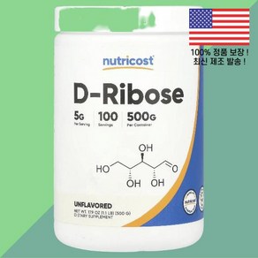 뉴트리코스트 D 리보스 무맛 17.9oz 500g Nutricost Ribose Unflavored