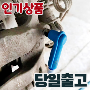 브레이크액교환기 올챙이고무 브래이크 오일 교환고무, 1개