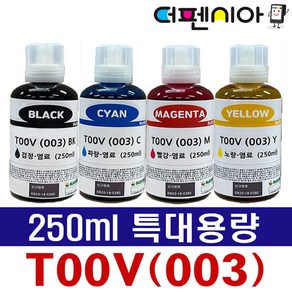 엡손호환잉크 T00V 250ML 특대용량 L1110 L1210 L3100 L3101 L3106 L3150 L3156 L3210 L3216 L3256 L5190 L5196 L5290, T00V 노랑/250ml (특대용량), 1개