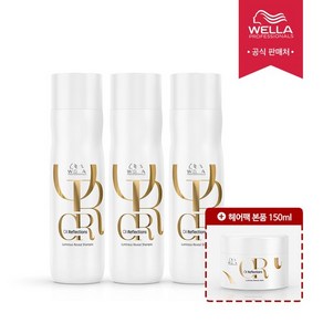 [웰라] 오일 리플렉션 샴푸 250ml x3 +마스크 150ml 증정, 없음, 3개