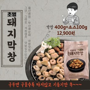 돼지막창 구이 병영막창골목 막창 바이오 막창400g+ 막창소스 100g (3개이상구매시 쌈무증정) 에어프라이어막창 울산막창 해운대막창 병영막창 부산막창, 500g, 1개