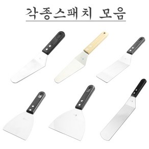 스텐 스패치 6종 모음 다용도 뒤집개 사각 삼각 헤라