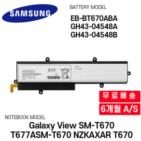 삼성 EB-BT670ABA 갤럭시뷰 배터리 SM-T670 T677A, 표준, 1개