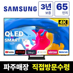 삼성 65인치 크리스탈 4K UHD 스마트 QLED TV QN65Q60 넷플릭스 유튜브, 고객직접설치, 스탠드형, QLED60