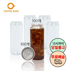 커피보니 캔시머캔 500ml 100개입 뚜껑포함 페트캔 PET 캔실링기 맥주캔 커피캔