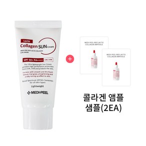 [Medi-Peel 스킨이데아 정품] 레드 락토 콜라겐 선크림 SPF50+ PA++++ 50ml + 콜라겐 앰플 샘플(2ea)