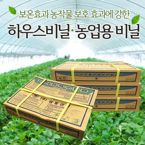 낙타표 하우스비닐 장수비닐 장수0.1mm두께(펼친폭12m길이10m)