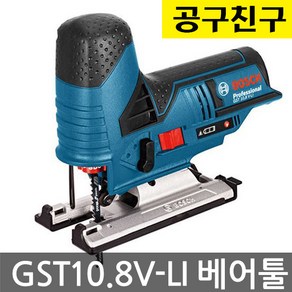 보쉬 충전직소 GST 10.8 V-LI 10.8V 본체만