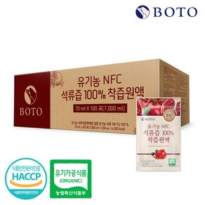 BOTO 유기농 NFC착즙 100% 석류원액 100포