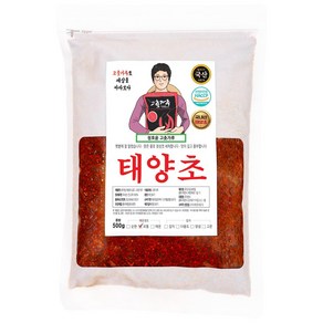 국산 태양초 햇고추가루 1근 매운 청양고춧가루, 고운용 고춧가루 1근(500g), 500g, 1개