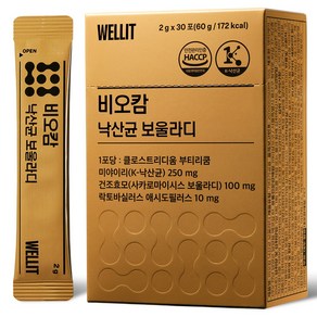 웰릿 비오캄 낙산균 보울라디 250mg 장건강 30포 60g 1개