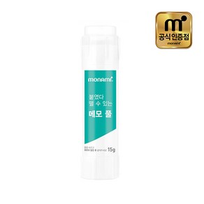 모나미 붙였다 뗄수있는 메모풀 재접착풀 15g, 단품