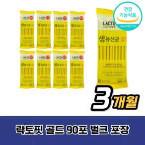 종근당건강 락토핏 생유산균 골드 벌크, 20g, 9개