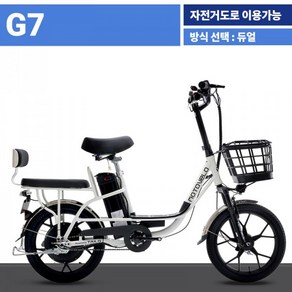 모토벨로 G7 DUAL 350W 48V 10Ah 18인치 전기자전거, 베이직