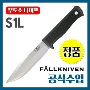 FALLKNIVEN 폴크니븐 공식수입정품 S1 Leathe S1L 무도소나이프/픽스드나이프/캠핑칼, 1개