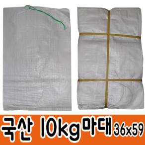 국산 10KG 쌀포대 쌀자루 쌀마대