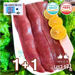 (배터짐) 국내산 돼지지라 돼지내장 6마리 분, 600g, 2개