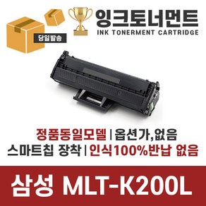 삼성 MLT-K200L MLT-K200S 호환 재생 토너, 5개