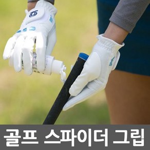 골프 그립력강화 로션 스파이더그립, 1개