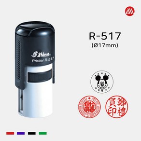 칭찬도장 인감도장 샤이니 자동스탬프 R517 -17mm, 녹색, 이메일:alldojang@hanmail.net